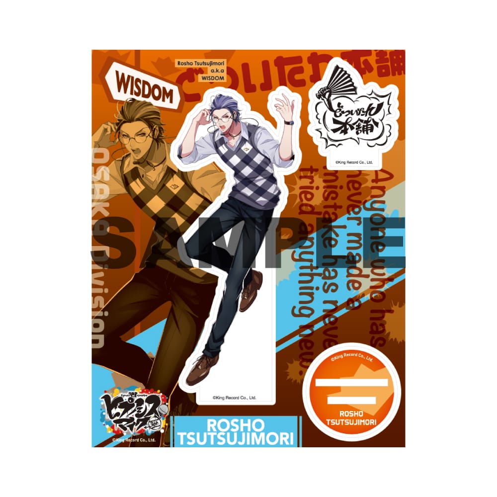 OP 白膠木簓 オリジナルマイク オフィシャルアクリルスタンド ヒプマイ KING e-SHOP > オフィシャルアクリルスタンド(ヒプノシスマイク-A．R