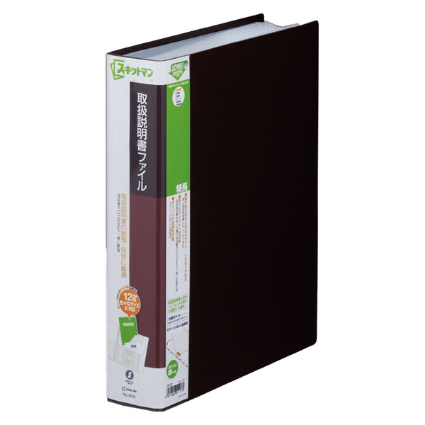 キングジム公式ストア 取扱説明書ファイル スキットマン 2632 A4タテ型