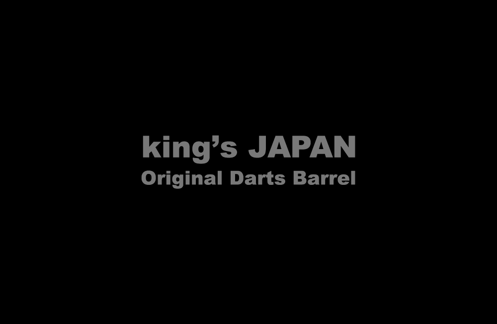 オリジナルダーツ HARD | King's JAPAN - オーダーメイドオリジナル