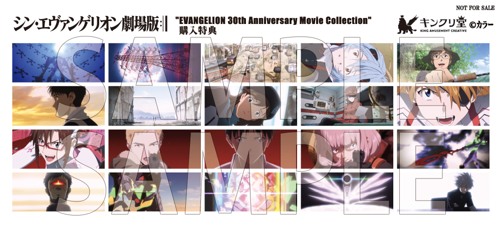 ヱヴァンゲリヲン新劇場版』＋『シン・エヴァンゲリオン劇場版