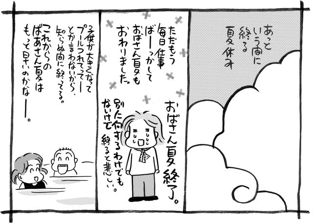 西原理恵子 ＆ 山崎一夫 ギャンブル【第58回】 | キンマweb |『近代