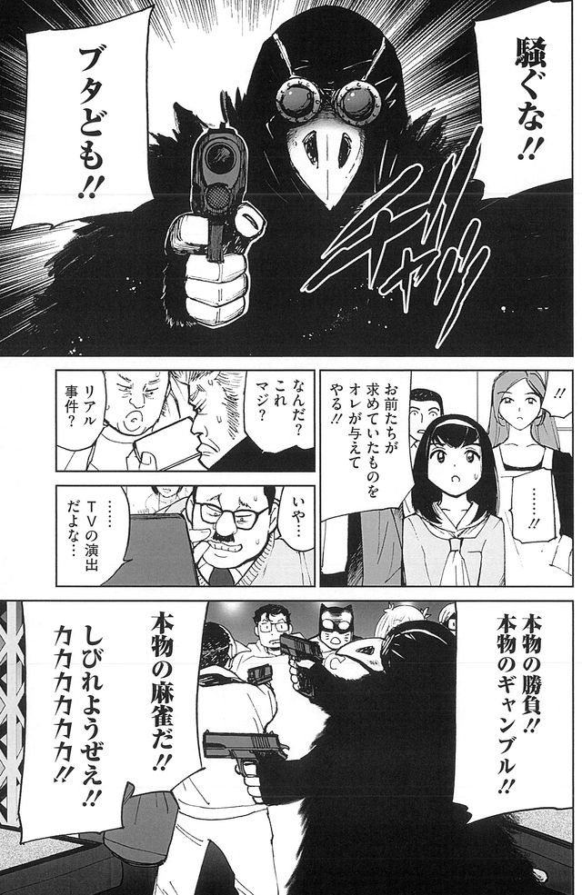 明日発売！】福本伸行、新連載！！「近代麻雀」 | キンマweb |『近代