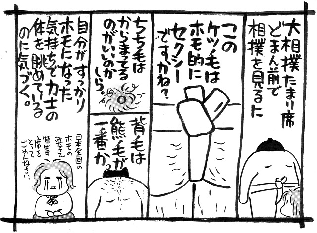 西原理恵子 ＆ 山崎一夫 ギャンブル【第70回】 | キンマweb |『近代