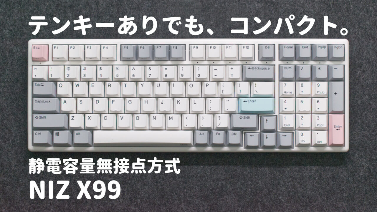 NiZ X99/X99 Pro 実機レビュー。テンキー有りのコンパクトな、静電容量