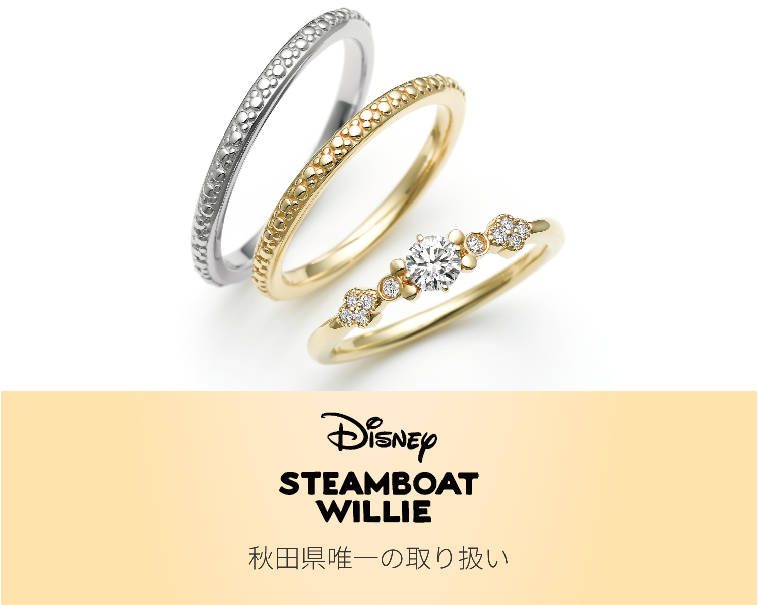 公式】KINSYODO秋田店 | Disney STEAMBOATWILLIE（スチームボート