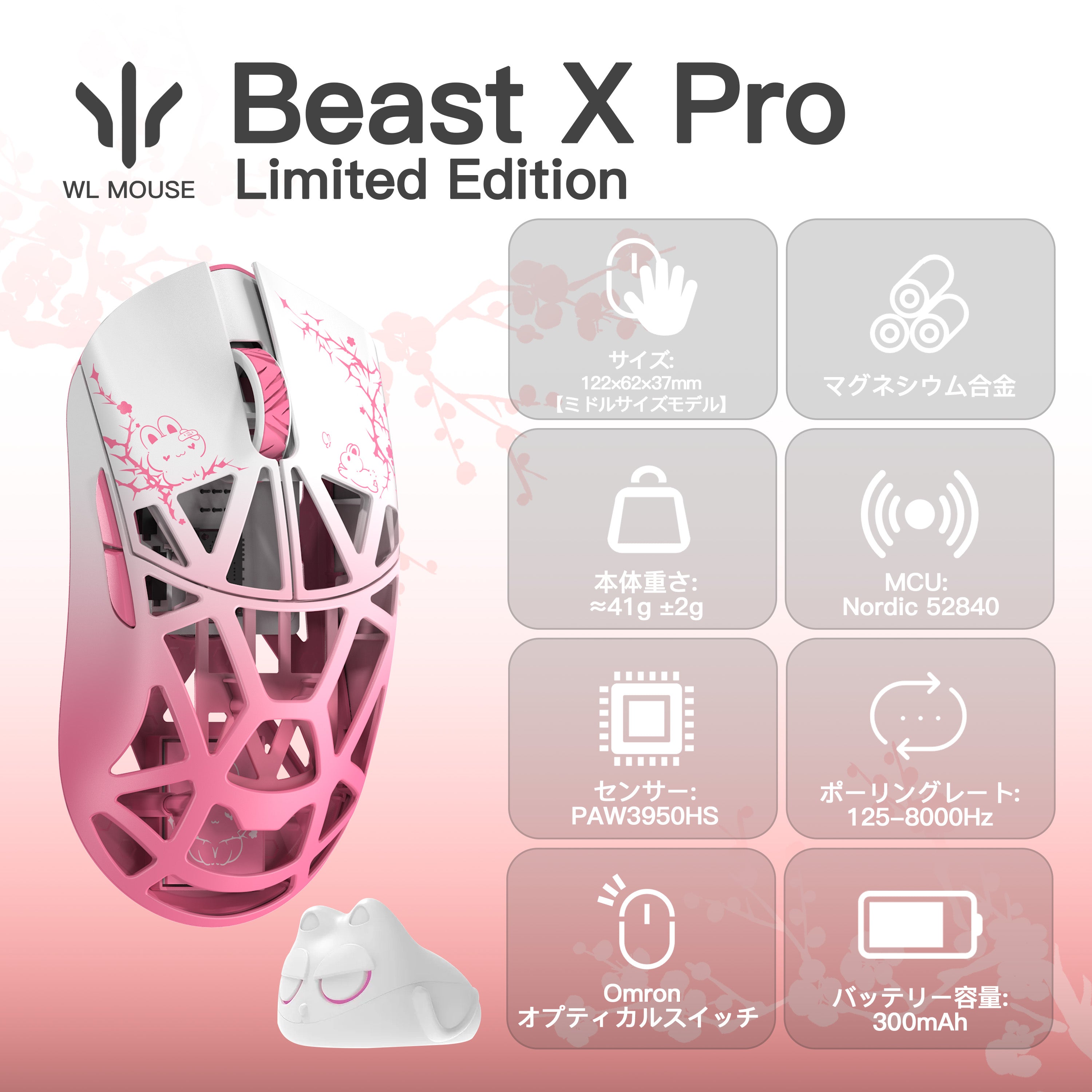 WLMOUSE Beast X Series Tempered Limited Edition [Gaming Mouse]