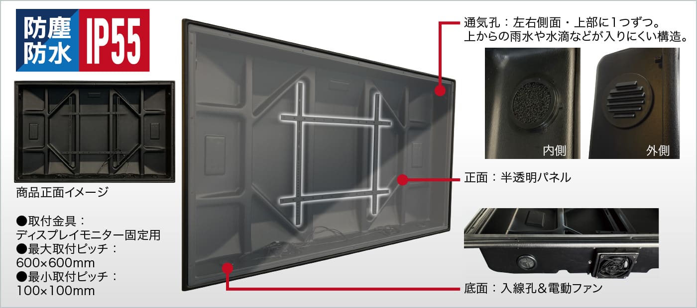 ディスプレイエンクロージャー | ケイアイシー｜プロジェクター