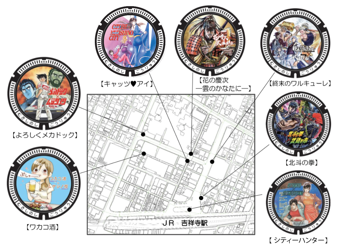 吉祥寺に「デザインマンホール」登場！絵柄は豪華マンガ作品！ | 吉祥寺.me