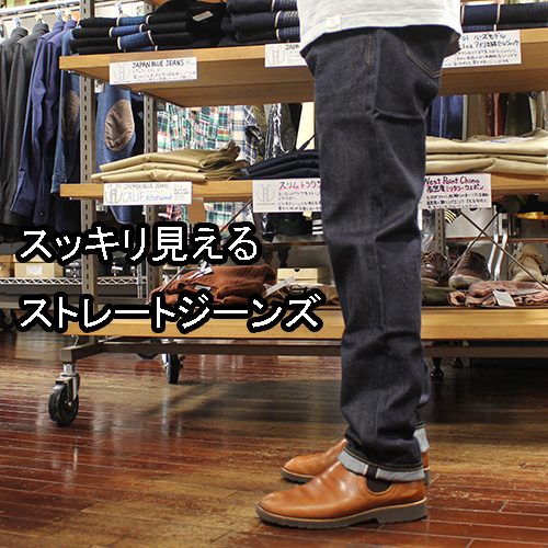 ジャパンブルージーンズ9ozライトデニムジーンズ(ストレート)の