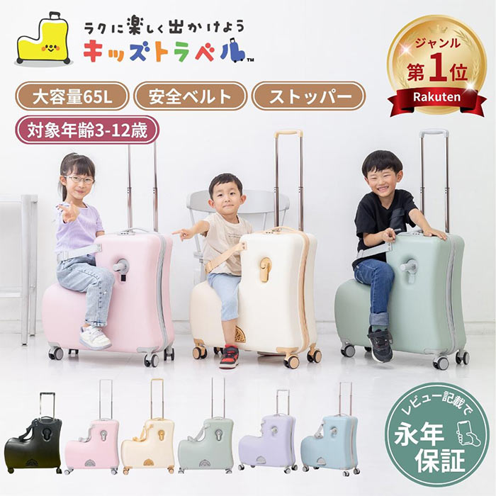 2026年度版】子供が乗れるキャリーケースのおすすめランキング