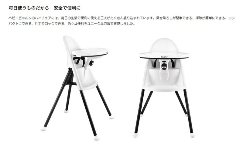 送料無料 ハイチェア ハーネスなし ホワイト ベビービョルン 食事イス
