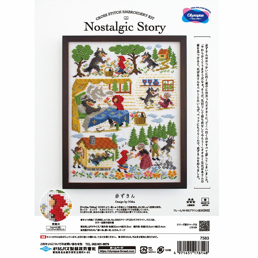 クロスステッチキット Nostalgic Story 赤ずきん |生地 和柄/和布