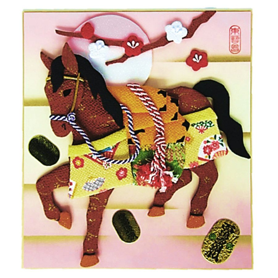 2026午年 干支押絵キット 豊年宝馬 |生地 和柄/和布/ちりめん手芸通販