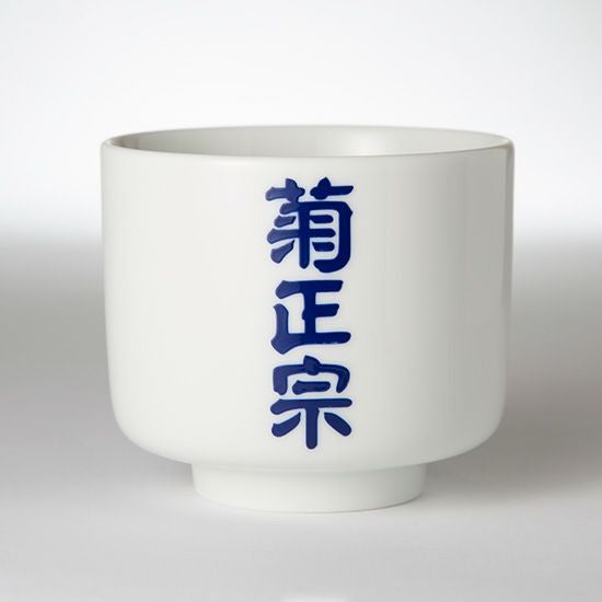 菊正宗 名入り 一合 本きき猪口極薄（幸泉）」 | ≪公式≫菊正宗ネット