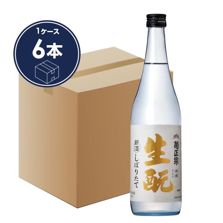 菊正宗 きもとしぼりたて 720mLx6」 | ≪公式≫菊正宗ネットショップ