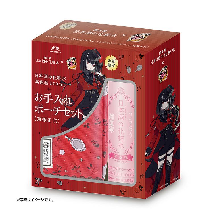 刀剣乱舞×菊正宗化粧品「日本酒の化粧水 高保湿 500mL+お手入れポーチ