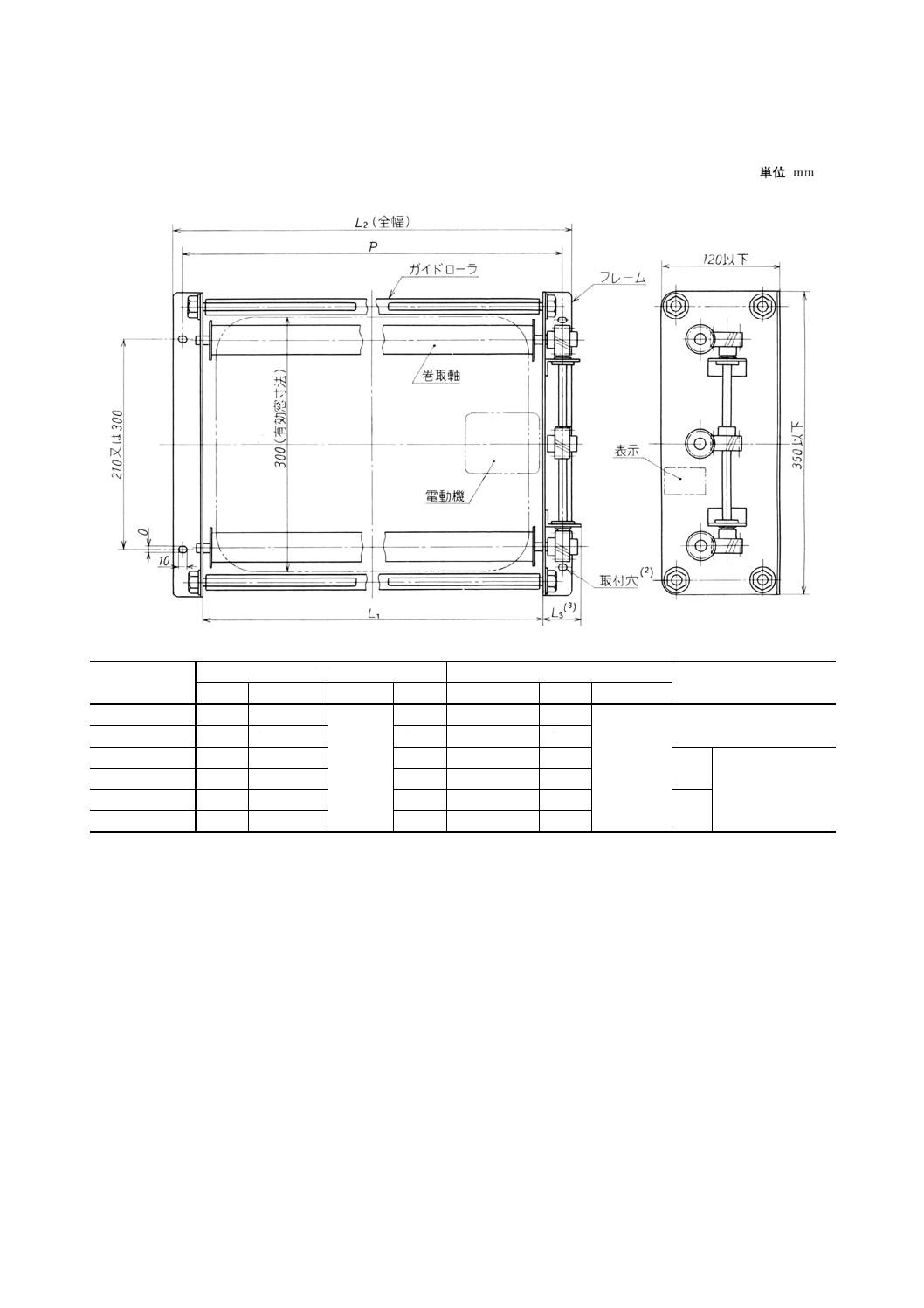 JISD4705:1993 バス―方向幕巻取器