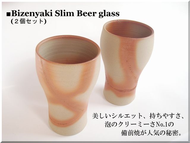 贈り物、誕生日には陶器ビールグラス専門店 | ビールグラスや陶器の