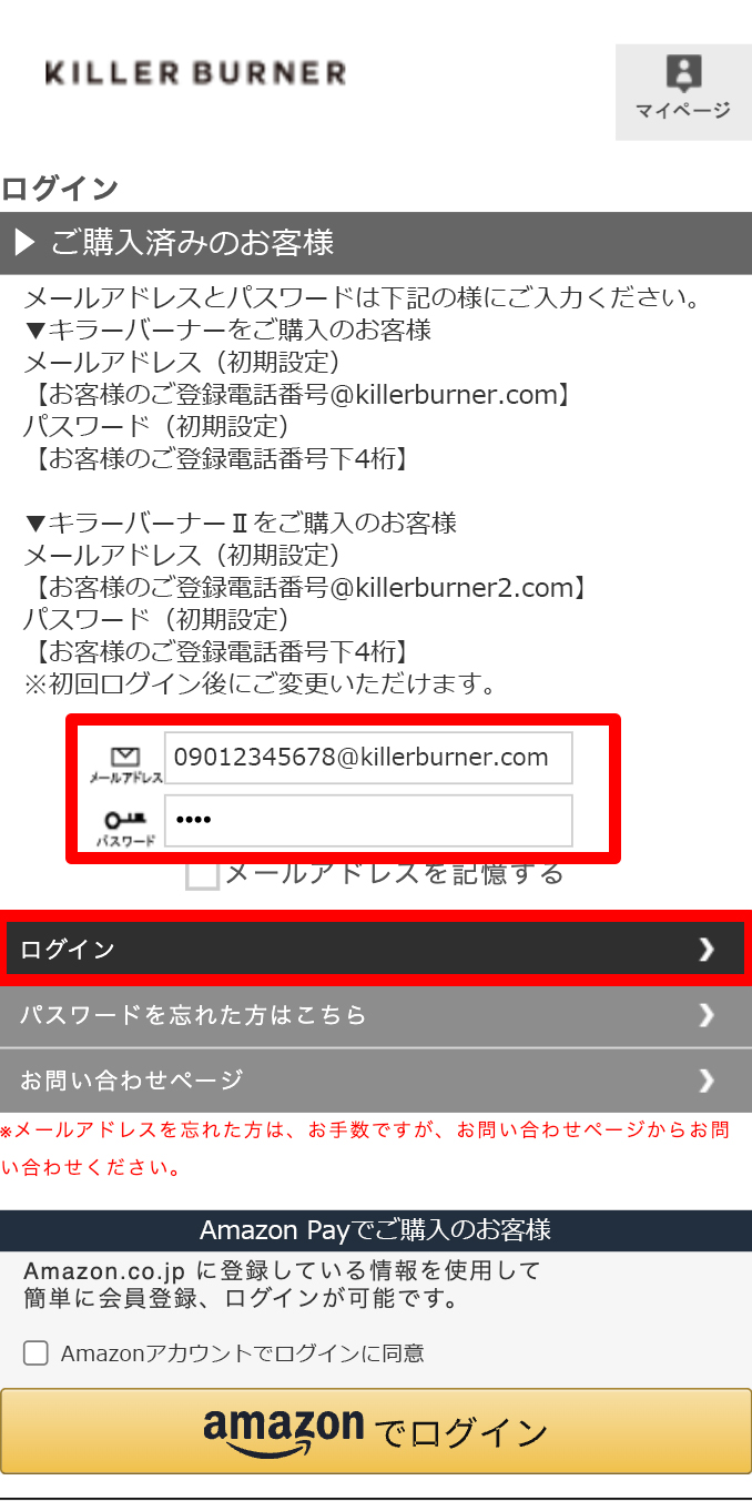 特定商取引に関する法律-[KILLER BURNER]