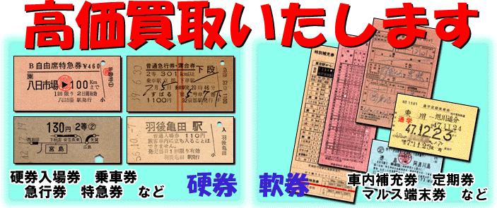 西条駅 入場券 140円 22.2.2発行 西条駅 入場券 140円 22.2.2発行 西条
