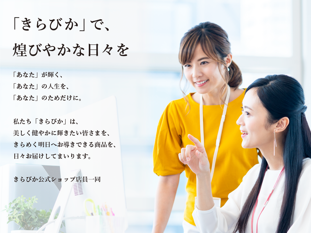 TOPページ-[きらびか公式ショップ]