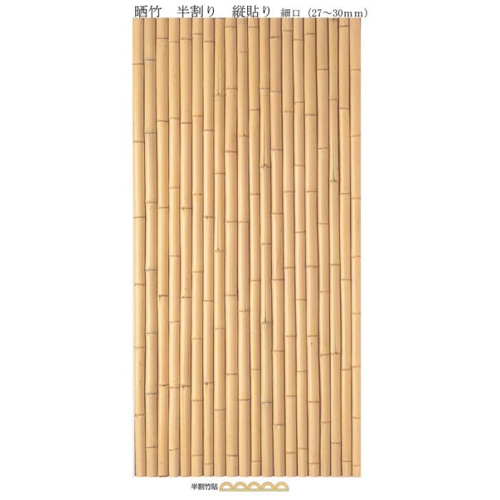 晒竹（さらしたけ）銘竹ボード | 商品紹介 | 梶本銘木店「世界の優良