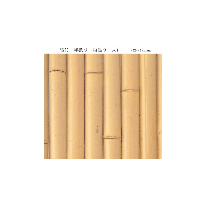 晒竹（さらしたけ）銘竹ボード | 商品紹介 | 梶本銘木店「世界の優良