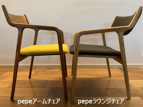 宮崎椅子製作所pepeラウンジチェア】のダイニングタイプ入荷しました