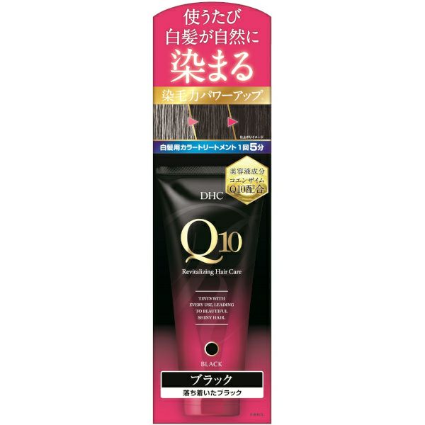 DHC Q10プレミアムカラーTRダークブラウン | キリン堂通販SHOP