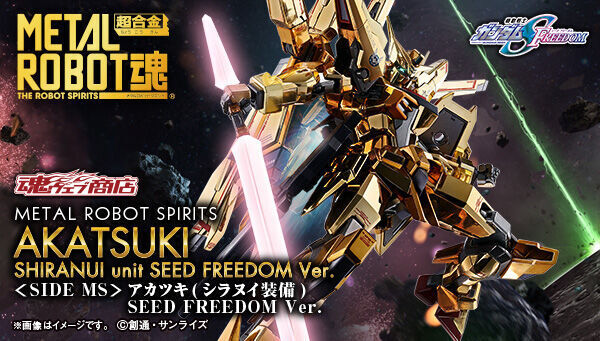 予約開始】3月29日 「METAL ROBOT魂 ＜SIDE MS＞ アカツキ（シラヌイ