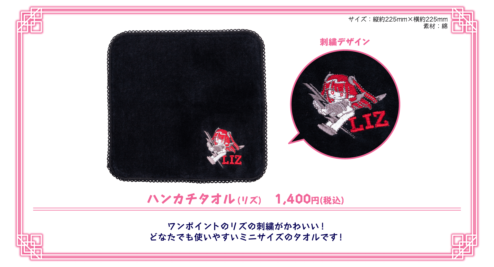 GOODS | その着せ替え人形は恋をする 中華飯店