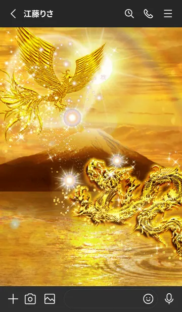 金運上昇 富士山と黄金鳳凰と昇龍のLINE着せ替え｜画像、情報など