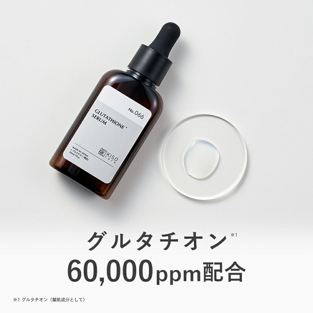 グルタチオン 60000ppm 配合美容液 白玉点滴｜KISOCARE公式