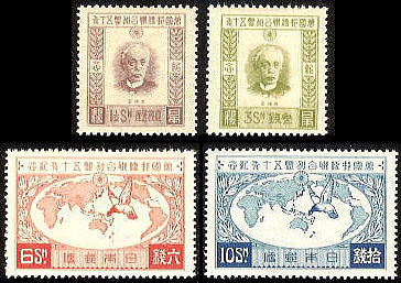 12537 UPU加盟50年 切手 UPU加盟50年 記念切手：切手買取に関する最新