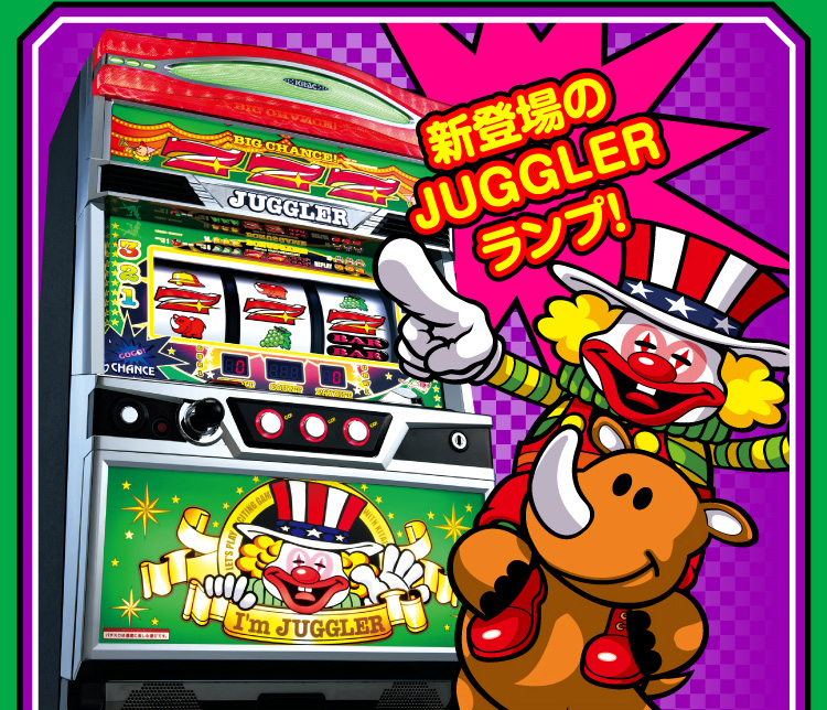 JUGGLERランプ | アイムジャグラーEX（グリーンパネル）｜株式会社 北電子