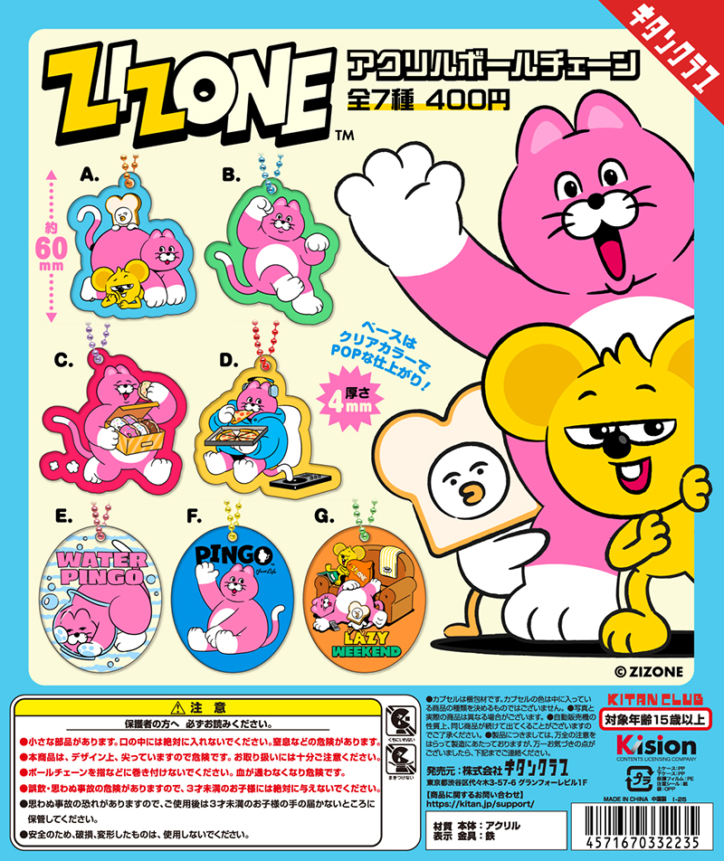 ハローキティ×エヴァンゲリオンラバーストラップ｜株式会社キタンクラブ