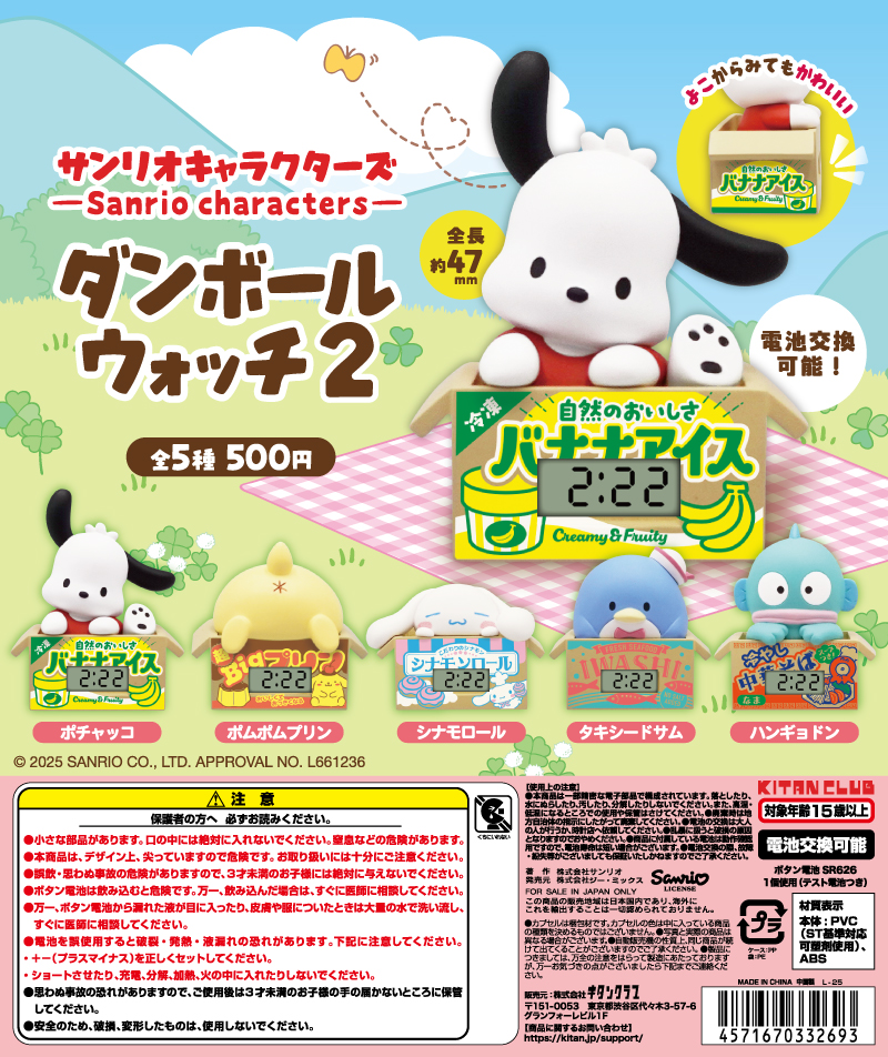 小松崎茂 アートコレクションマグネット｜株式会社キタンクラブ