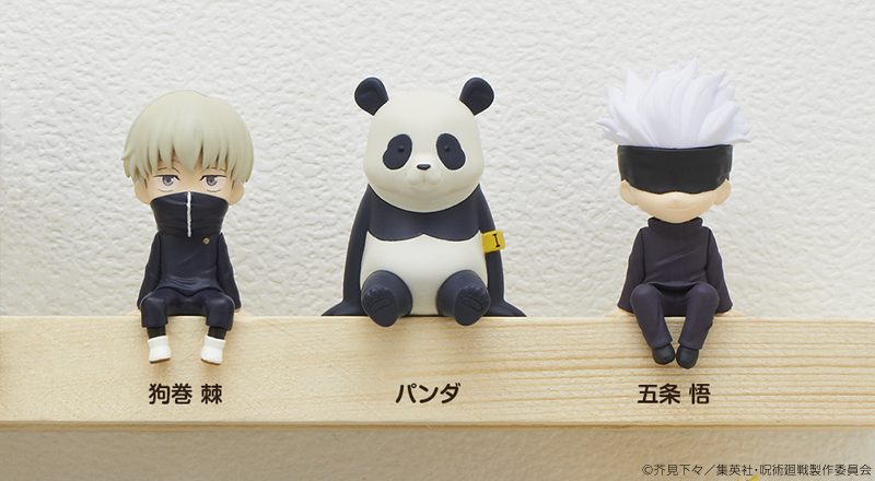 座る呪術廻戦25体セット | キタンクラブ