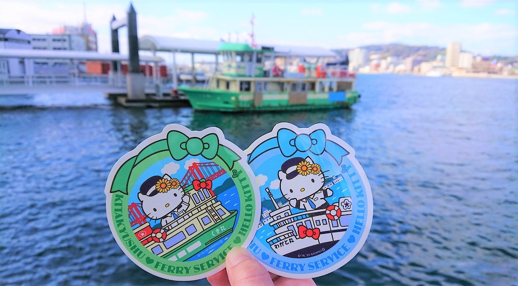 北九州市営渡船×ハローキティ」コラボシール配布は3月末まで | 北九州