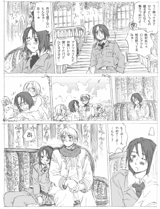 エストニア | ブログのような竹林prototype