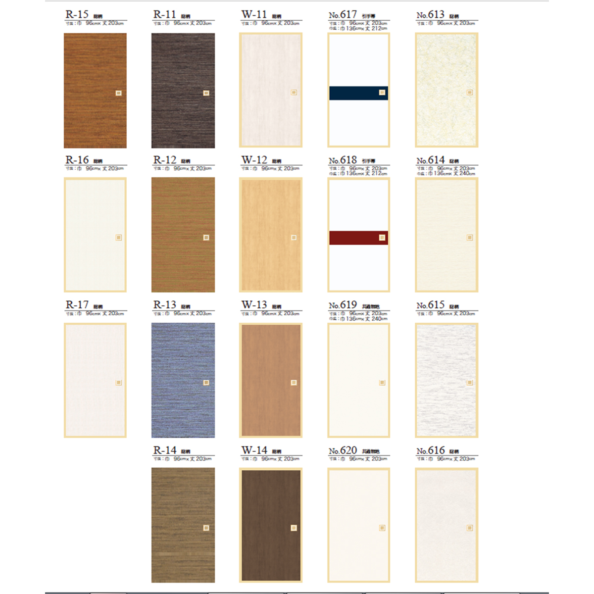 キツタカオリジナル 襖紙「光」（No.611～620） | 株式会社キツタカ