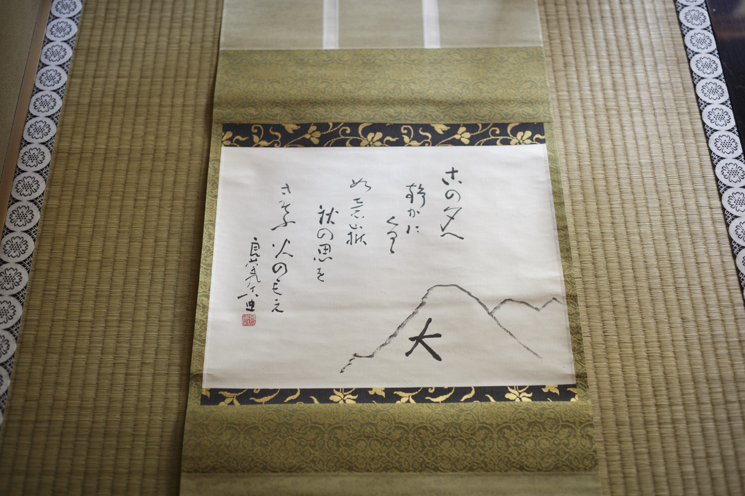 良慶和上のお人柄、その書 - 清水寺の読み物 | 音羽山 清水寺