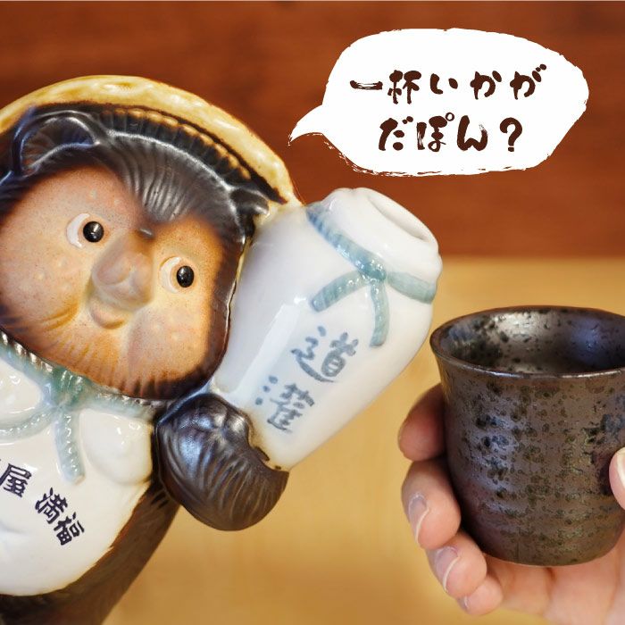 名入れボトル太田酒造清酒本醸造豆狸壷720ml信楽焼｜ギフトショップ