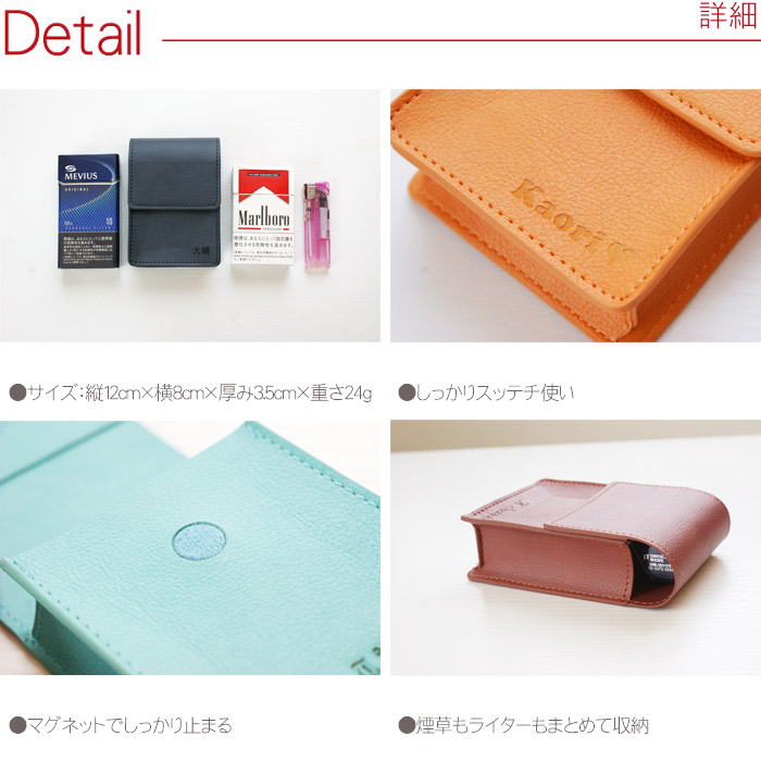 名入れソフトレザーシガレットケース全8色｜ギフトショップ「FLEGRE