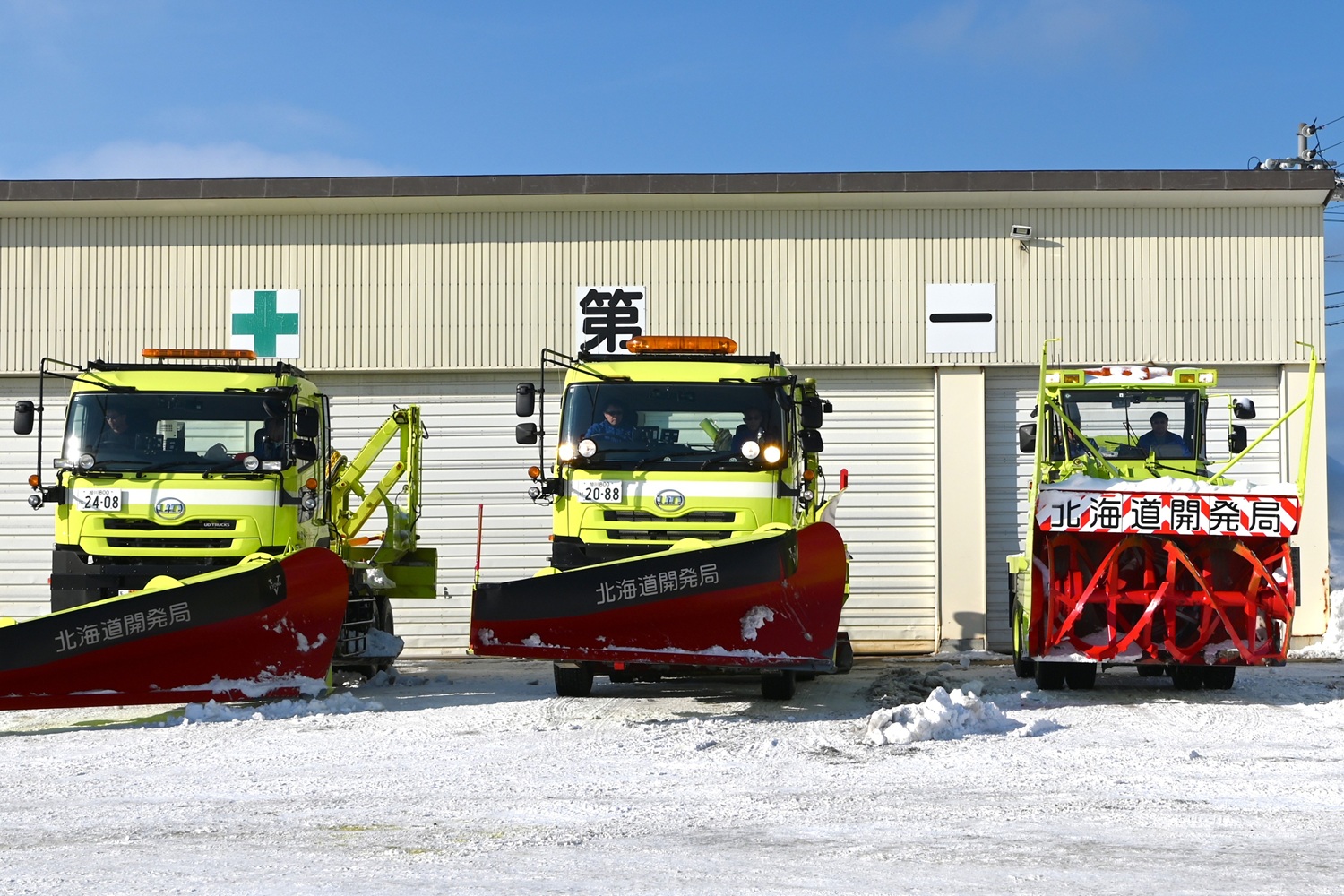 一般国道238号猿払村 浜鬼志別道路維持除雪外一連工事 | 株式会社