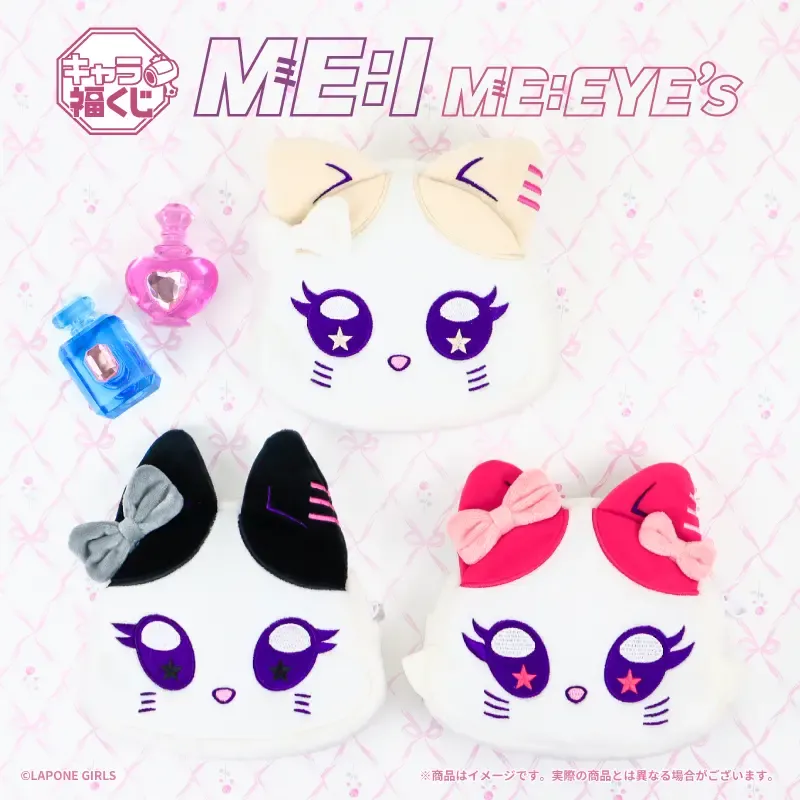 ME:Iファン歓喜の緊急事態？『ME:EYE's』くじがローソンに降臨、リボン