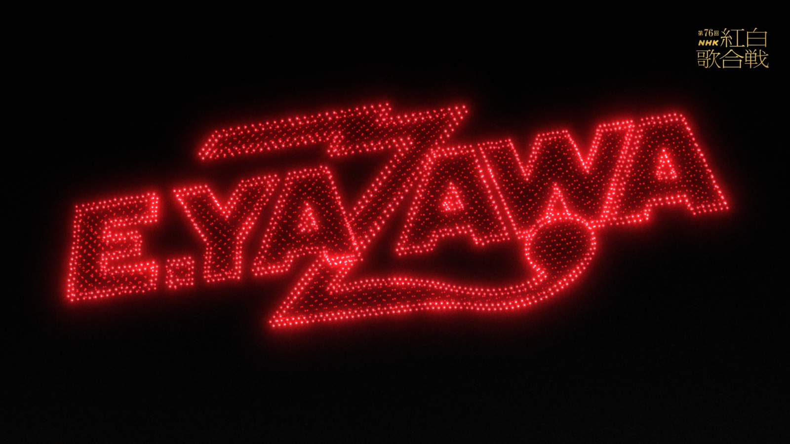 NHK 第76回NHK紅白歌合戦 ｢矢沢永吉｣ステージ映像 | KOO-KI 空気