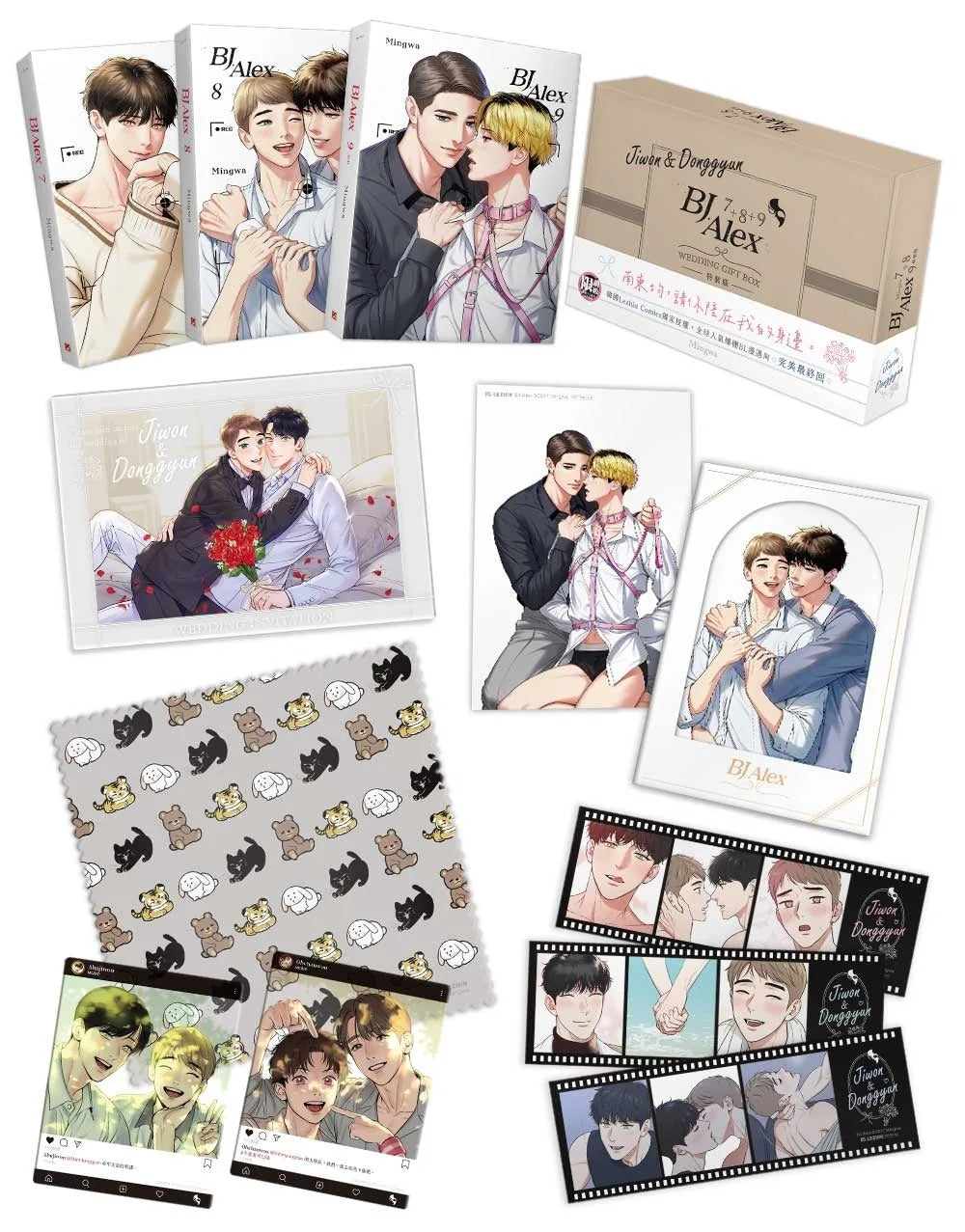 BJ Alex (Taiwanese, Comic) – KOONBOOKS