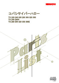 サイバーハロー | パーツリスト一覧 | Webパーツリスト