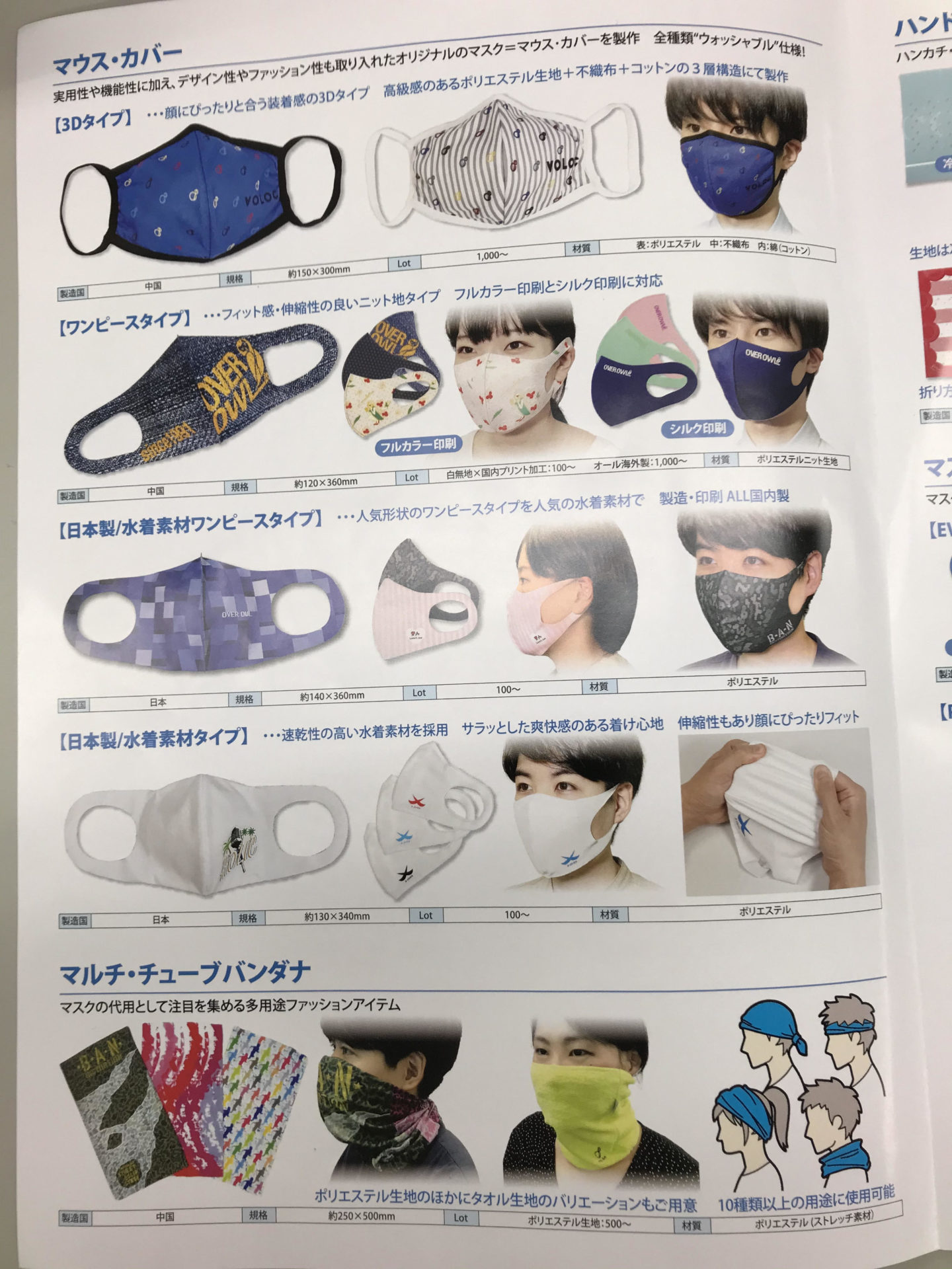 コロナ対策！マスク関連用品をはじめオリジナル衛生用品のご紹介です